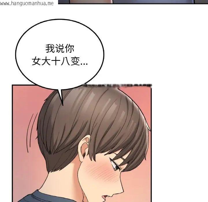 韩国漫画返乡后的春天/要在乡下一起生活吗？韩漫_返乡后的春天/要在乡下一起生活吗？-第3话在线免费阅读-韩国漫画-第50张图片