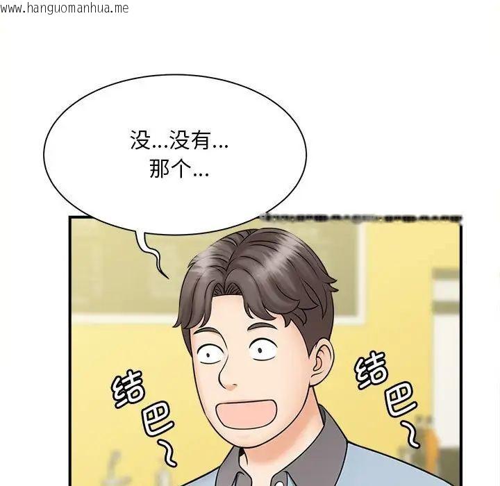 韩国漫画欢迎来到亲子咖啡厅/猎艳韩漫_欢迎来到亲子咖啡厅/猎艳-第9话在线免费阅读-韩国漫画-第88张图片