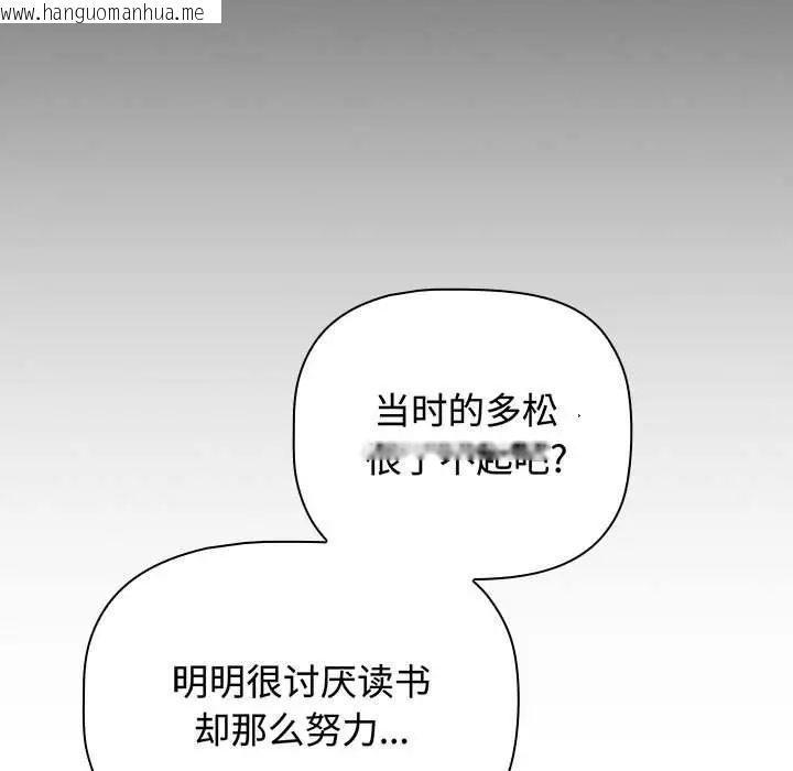 韩国漫画小孩子才做选择韩漫_小孩子才做选择-第84话在线免费阅读-韩国漫画-第107张图片