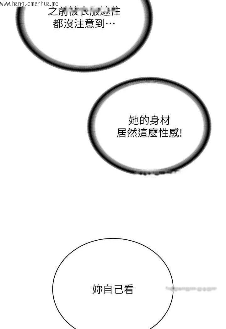 韩国漫画邪教教主韩漫_邪教教主-第24话-在神圣的教堂做「那档事」在线免费阅读-韩国漫画-第99张图片