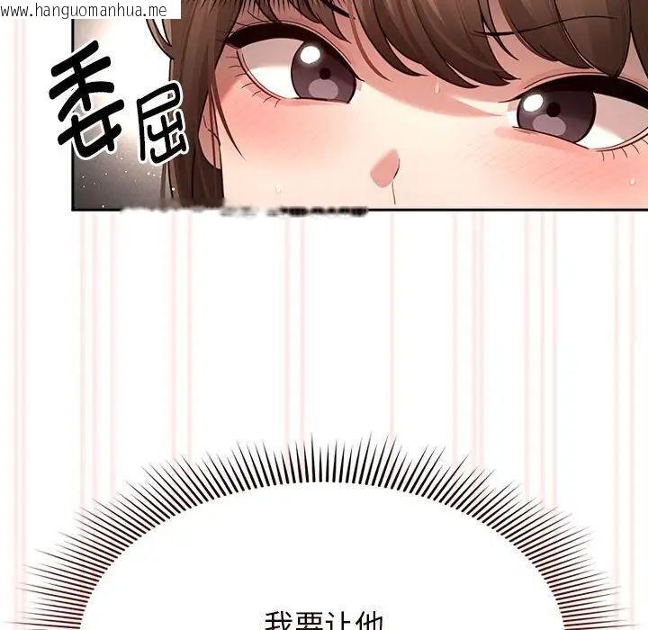 韩国漫画疫情期间的家教生活韩漫_疫情期间的家教生活-第105话在线免费阅读-韩国漫画-第145张图片