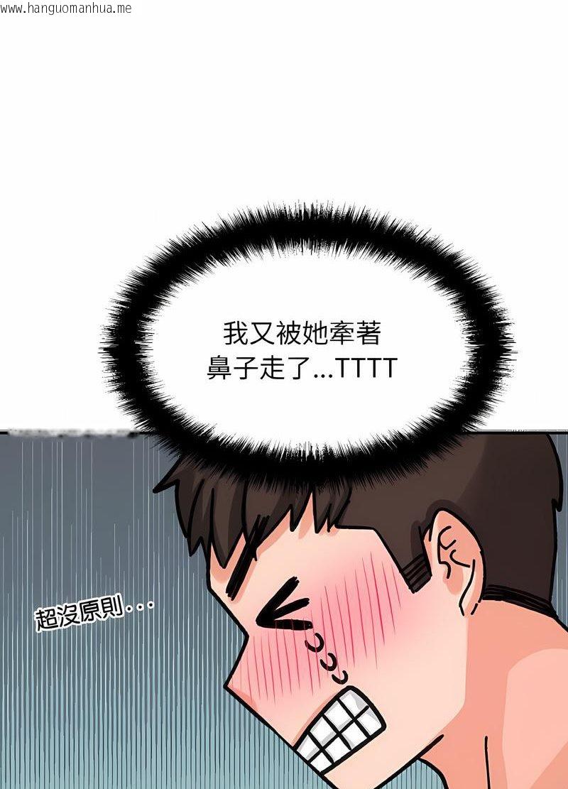 韩国漫画让人火大的她/我的女王韩漫_让人火大的她/我的女王-第10话在线免费阅读-韩国漫画-第104张图片