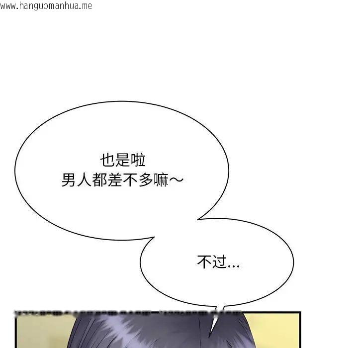 韩国漫画欢迎来到亲子咖啡厅/猎艳韩漫_欢迎来到亲子咖啡厅/猎艳-第9话在线免费阅读-韩国漫画-第84张图片