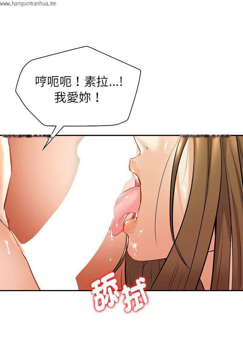 韩国漫画回不去的婚姻韩漫_回不去的婚姻-第1话在线免费阅读-韩国漫画-第109张图片