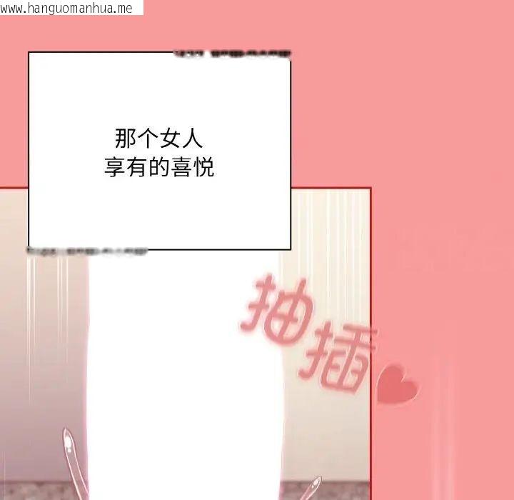 韩国漫画陌生的未婚妻/不请自来的未婚妻韩漫_陌生的未婚妻/不请自来的未婚妻-第64话在线免费阅读-韩国漫画-第96张图片