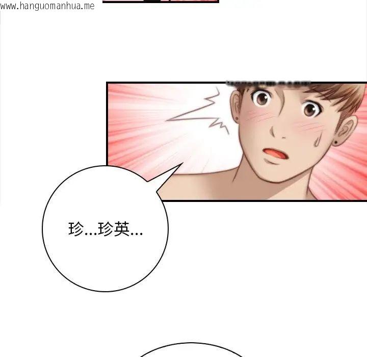 韩国漫画手工饰品工厂/秘密工坊韩漫_手工饰品工厂/秘密工坊-第28话在线免费阅读-韩国漫画-第67张图片