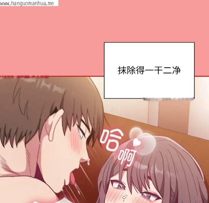 韩国漫画陌生的未婚妻/不请自来的未婚妻韩漫_陌生的未婚妻/不请自来的未婚妻-第64话在线免费阅读-韩国漫画-第94张图片