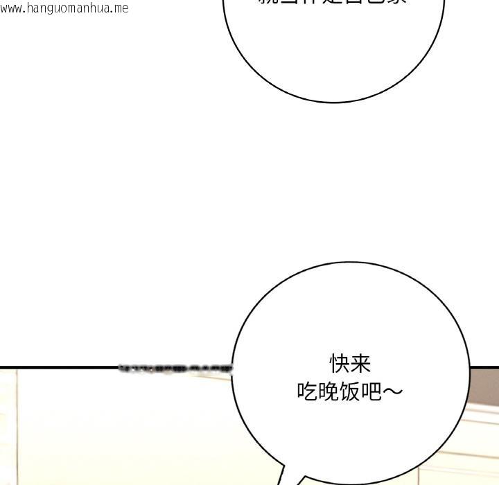 韩国漫画想要拥有她/渴望占有她韩漫_想要拥有她/渴望占有她-第1话在线免费阅读-韩国漫画-第130张图片