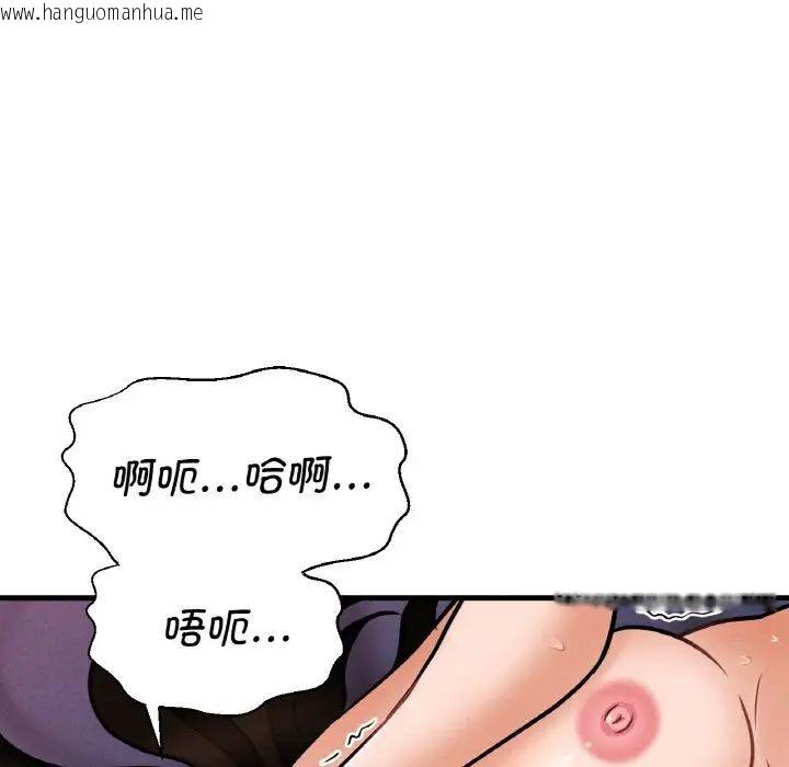 韩国漫画让人火大的她/我的女王韩漫_让人火大的她/我的女王-第11话在线免费阅读-韩国漫画-第209张图片