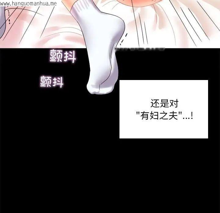 韩国漫画完美妻子的背叛/背叛的开始韩漫_完美妻子的背叛/背叛的开始-第13话在线免费阅读-韩国漫画-第109张图片