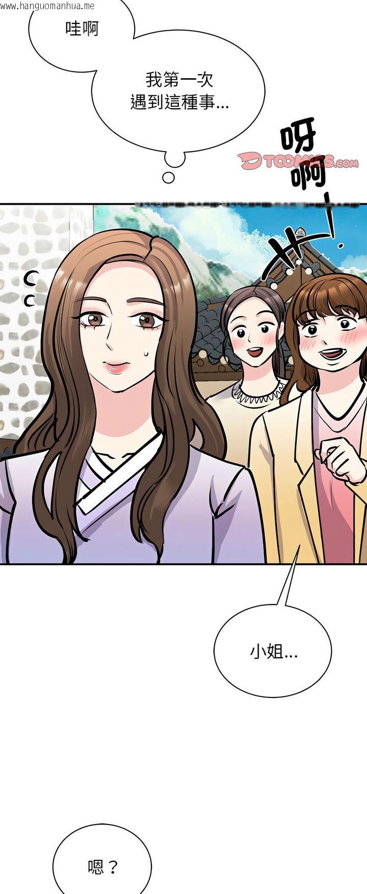 韩国漫画我的完美谬思韩漫_我的完美谬思-第19话在线免费阅读-韩国漫画-第20张图片