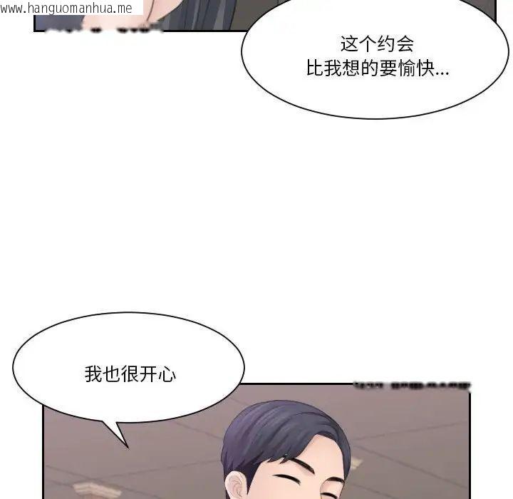 韩国漫画熟女都爱我韩漫_熟女都爱我-第21话在线免费阅读-韩国漫画-第66张图片