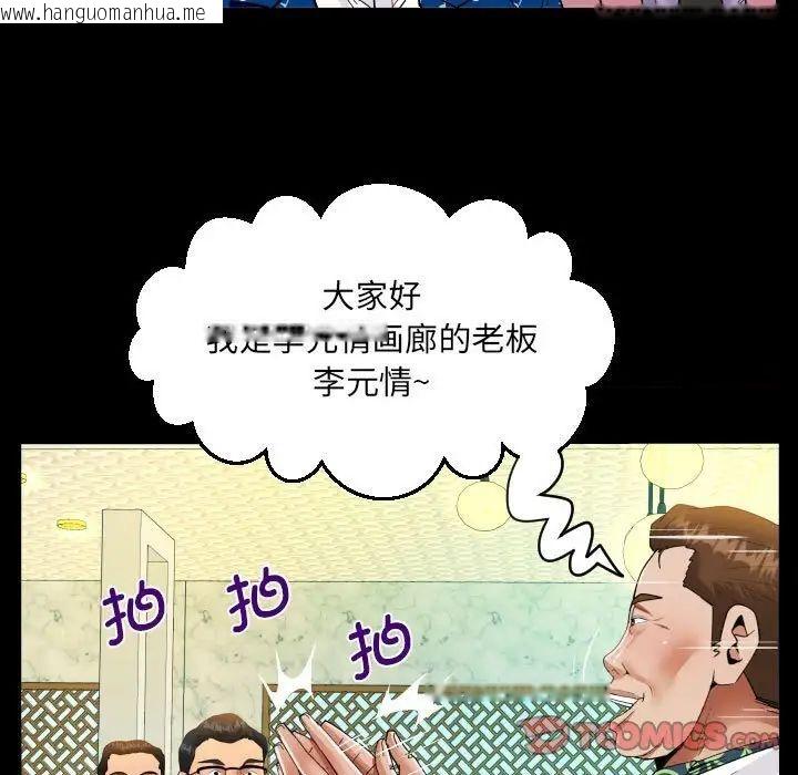 韩国漫画阿姨/意想不到的关系韩漫_阿姨/意想不到的关系-第104话在线免费阅读-韩国漫画-第28张图片