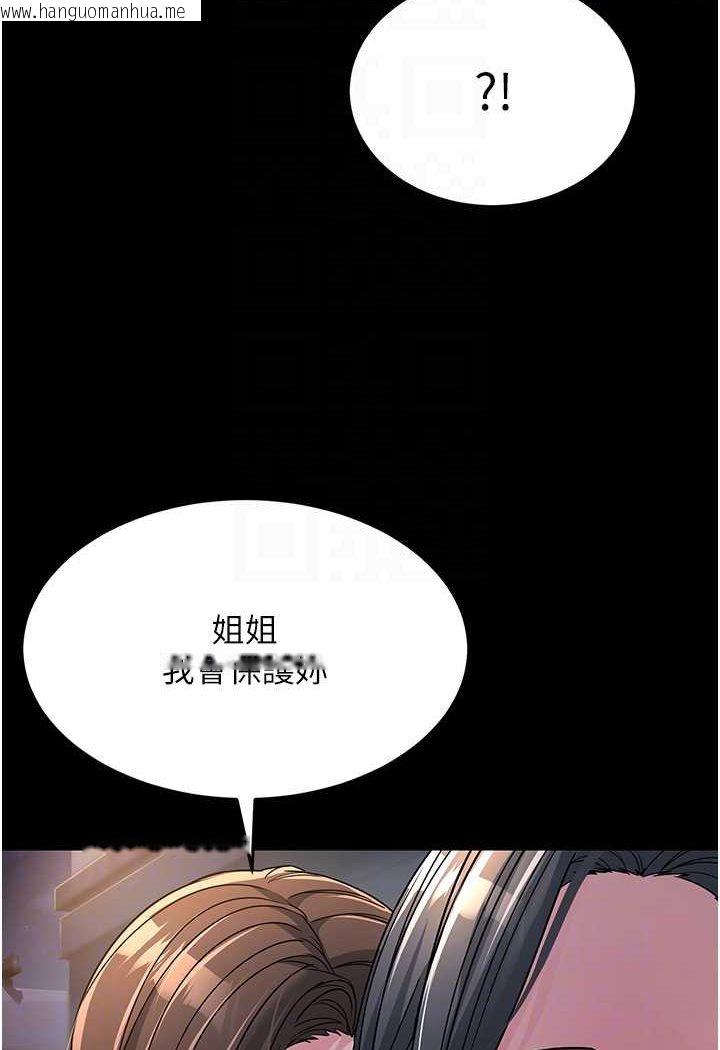 韩国漫画跑友变岳母韩漫_跑友变岳母-第23话-姐姐的手让我好舒服…在线免费阅读-韩国漫画-第71张图片