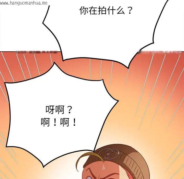 韩国漫画恶女勾勾缠/难缠小恶女韩漫_恶女勾勾缠/难缠小恶女-第193话在线免费阅读-韩国漫画-第94张图片