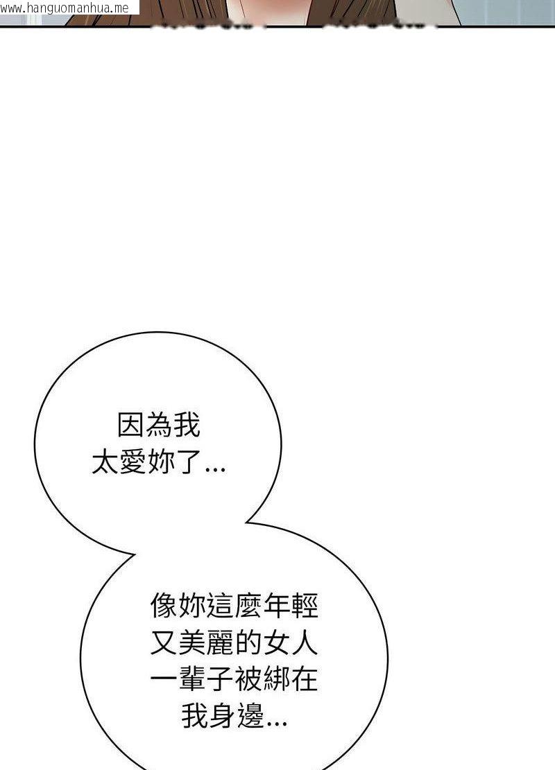 韩国漫画回不去的婚姻韩漫_回不去的婚姻-第3话在线免费阅读-韩国漫画-第90张图片