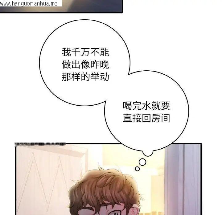 韩国漫画想要拥有她/渴望占有她韩漫_想要拥有她/渴望占有她-第3话在线免费阅读-韩国漫画-第187张图片