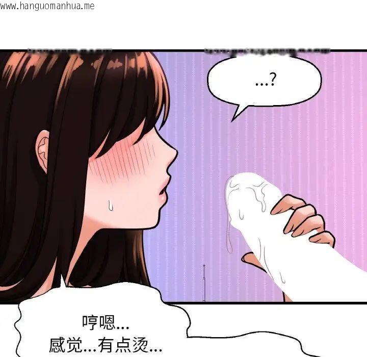 韩国漫画让人火大的她/我的女王韩漫_让人火大的她/我的女王-第11话在线免费阅读-韩国漫画-第79张图片