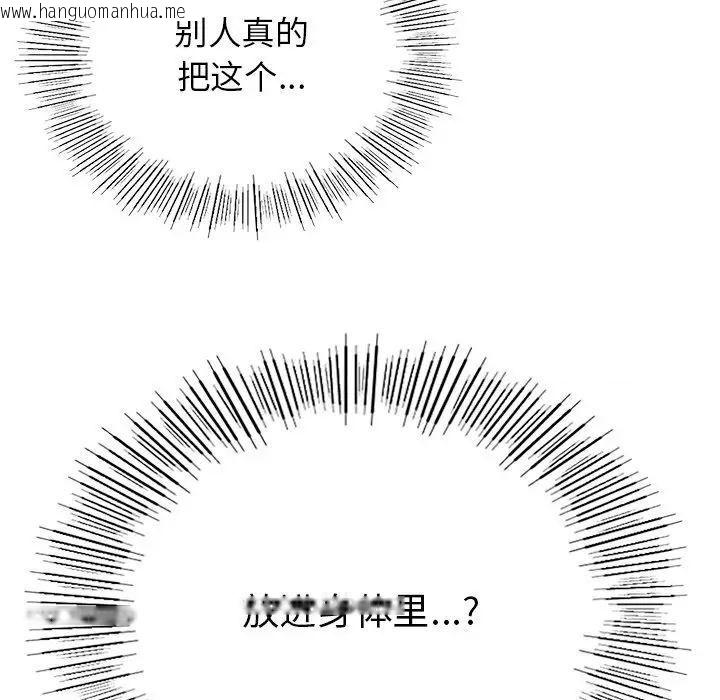 韩国漫画返乡后的春天/要在乡下一起生活吗？韩漫_返乡后的春天/要在乡下一起生活吗？-第3话在线免费阅读-韩国漫画-第93张图片