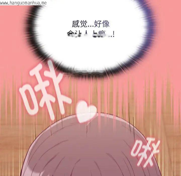 韩国漫画陌生的未婚妻/不请自来的未婚妻韩漫_陌生的未婚妻/不请自来的未婚妻-第65话在线免费阅读-韩国漫画-第86张图片