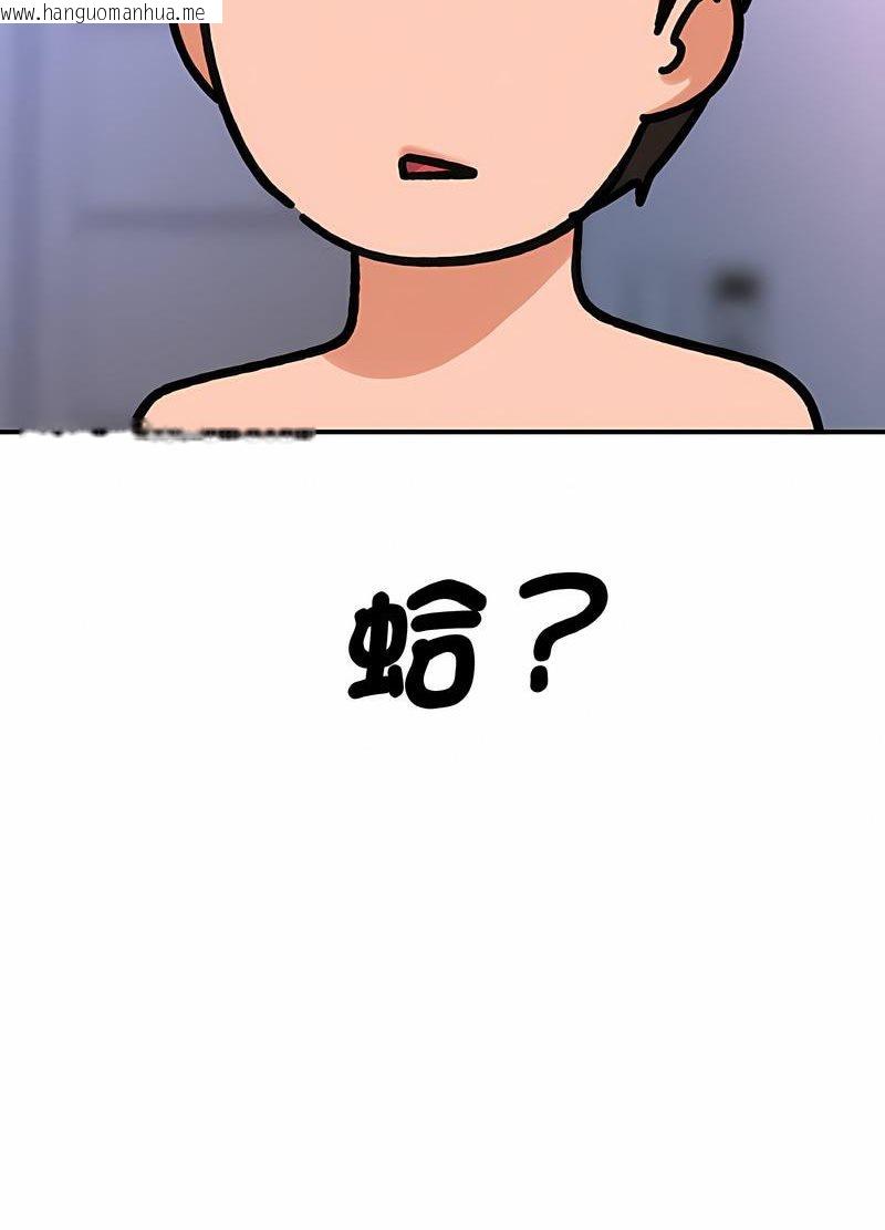 韩国漫画让人火大的她/我的女王韩漫_让人火大的她/我的女王-第10话在线免费阅读-韩国漫画-第151张图片