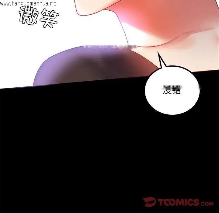 韩国漫画完美妻子的背叛/背叛的开始韩漫_完美妻子的背叛/背叛的开始-第13话在线免费阅读-韩国漫画-第159张图片