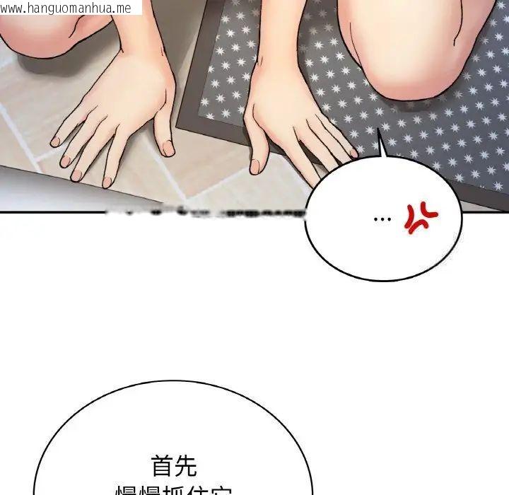 韩国漫画返乡后的春天/要在乡下一起生活吗？韩漫_返乡后的春天/要在乡下一起生活吗？-第3话在线免费阅读-韩国漫画-第104张图片