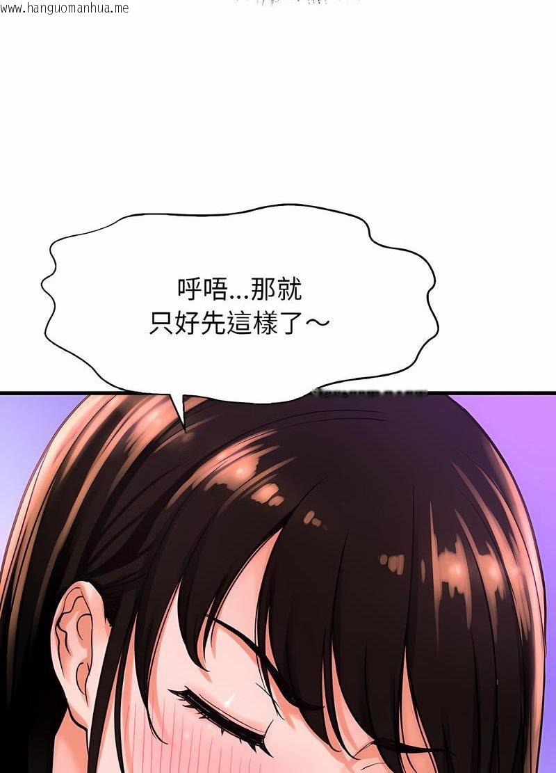 韩国漫画让人火大的她/我的女王韩漫_让人火大的她/我的女王-第10话在线免费阅读-韩国漫画-第84张图片