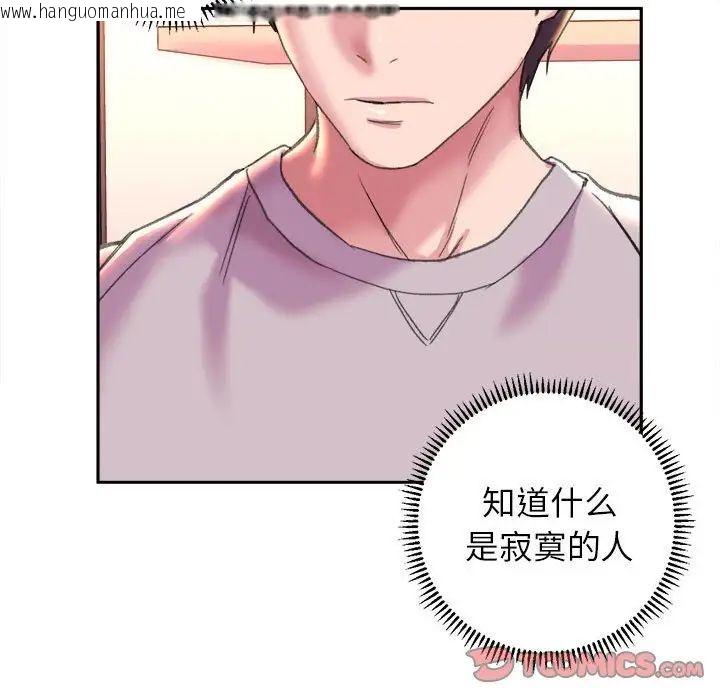 韩国漫画双面人韩漫_双面人-第4话在线免费阅读-韩国漫画-第69张图片