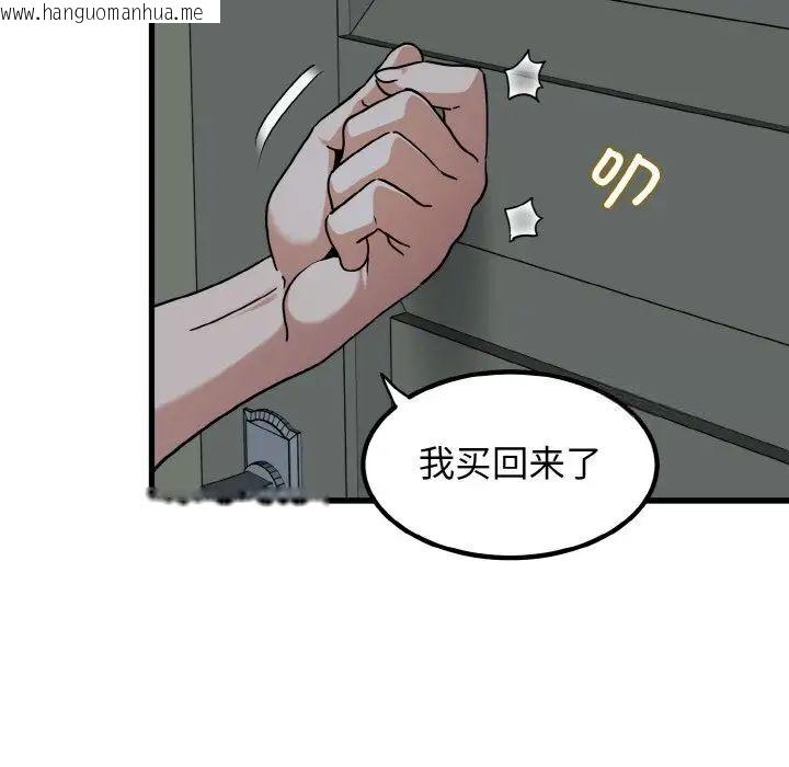 韩国漫画发小碰不得韩漫_发小碰不得-第8话在线免费阅读-韩国漫画-第160张图片