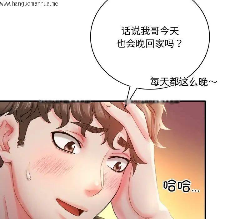 韩国漫画想要拥有她/渴望占有她韩漫_想要拥有她/渴望占有她-第3话在线免费阅读-韩国漫画-第130张图片