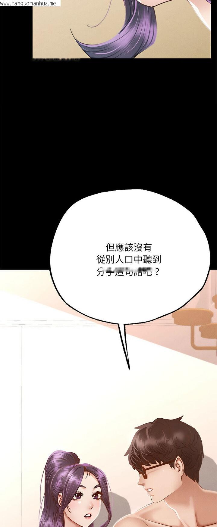 韩国漫画在学校达咩！/学校母汤黑白来！韩漫_在学校达咩！/学校母汤黑白来！-第5话在线免费阅读-韩国漫画-第14张图片