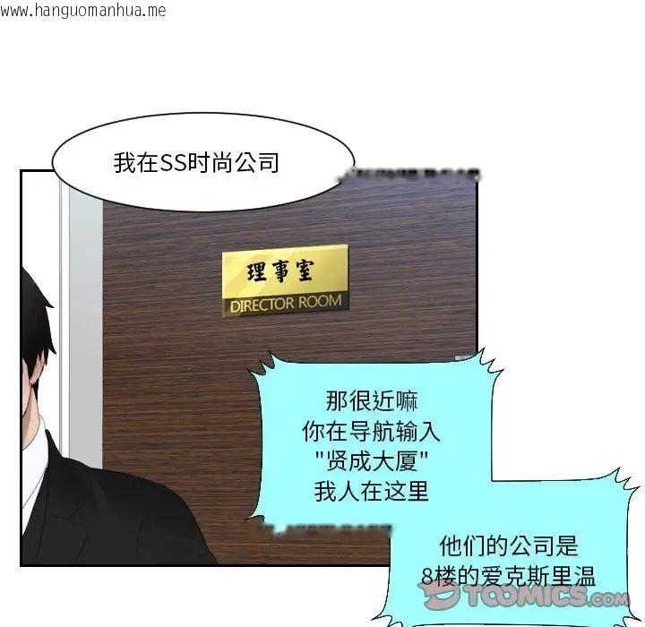 韩国漫画疑难杂症解决师/排忧大师韩漫_疑难杂症解决师/排忧大师-第25话在线免费阅读-韩国漫画-第64张图片