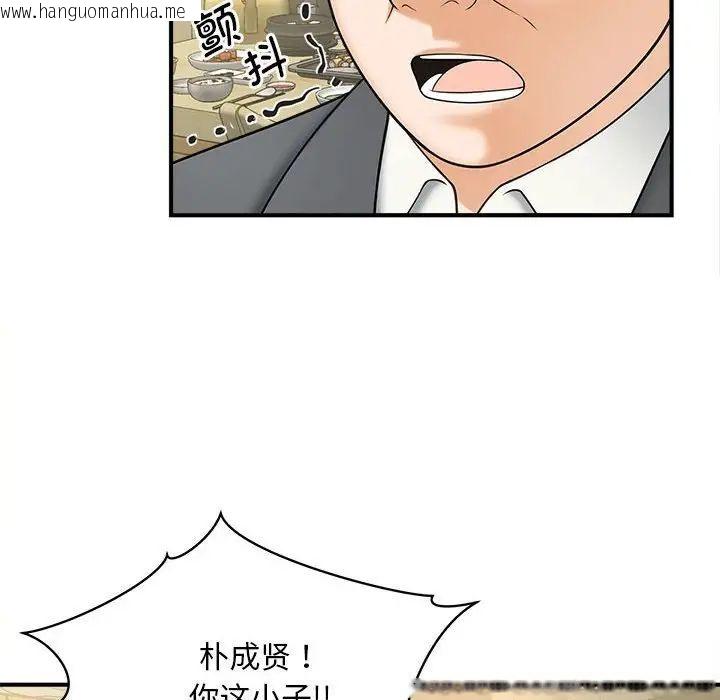 韩国漫画欢迎来到亲子咖啡厅/猎艳韩漫_欢迎来到亲子咖啡厅/猎艳-第9话在线免费阅读-韩国漫画-第121张图片