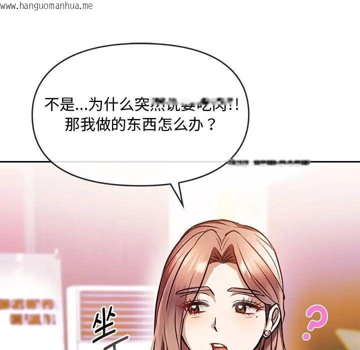 韩国漫画无法克制的爱/难以克制的欲望韩漫_无法克制的爱/难以克制的欲望-第11话在线免费阅读-韩国漫画-第105张图片