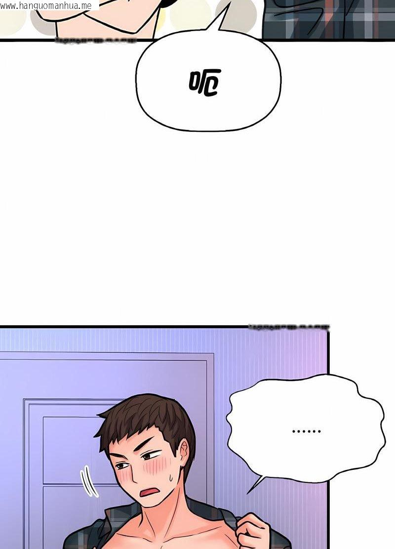 韩国漫画让人火大的她/我的女王韩漫_让人火大的她/我的女王-第10话在线免费阅读-韩国漫画-第96张图片