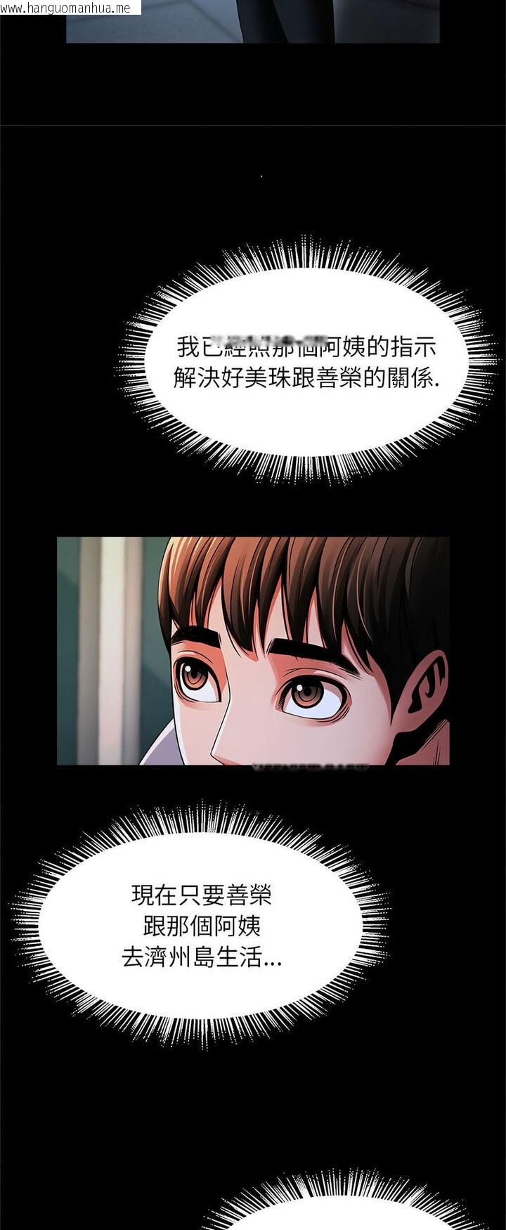 韩国漫画菜鸟教练的逆袭/逆袭之路韩漫_菜鸟教练的逆袭/逆袭之路-第12话在线免费阅读-韩国漫画-第38张图片