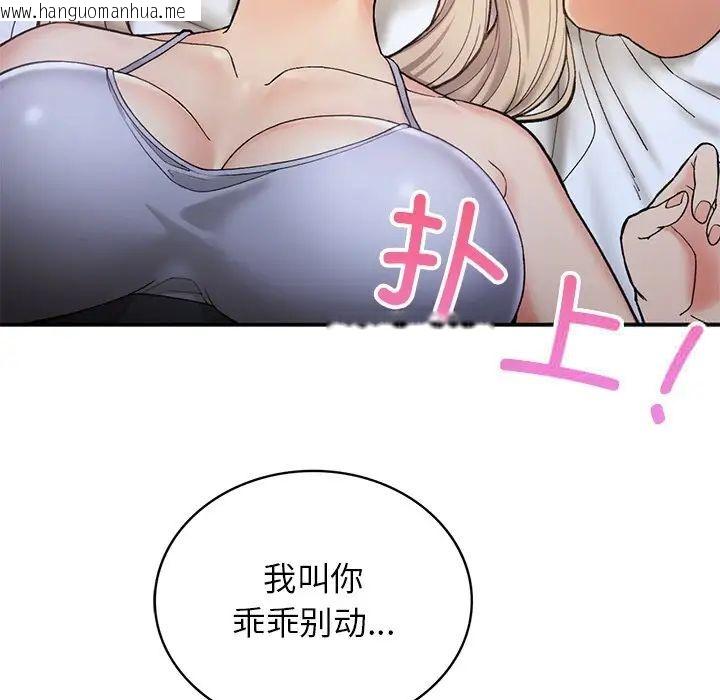 韩国漫画返乡后的春天/要在乡下一起生活吗？韩漫_返乡后的春天/要在乡下一起生活吗？-第3话在线免费阅读-韩国漫画-第17张图片