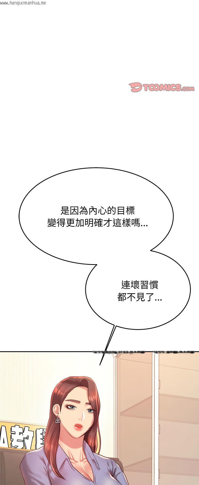 韩国漫画老师的课外教学/我的专属老师韩漫_老师的课外教学/我的专属老师-第27话在线免费阅读-韩国漫画-第12张图片