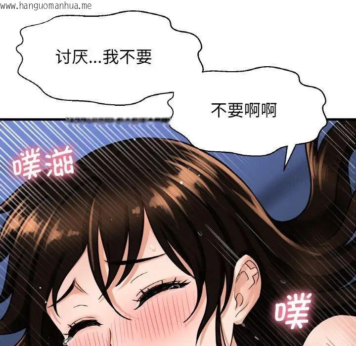 韩国漫画让人火大的她/我的女王韩漫_让人火大的她/我的女王-第11话在线免费阅读-韩国漫画-第201张图片