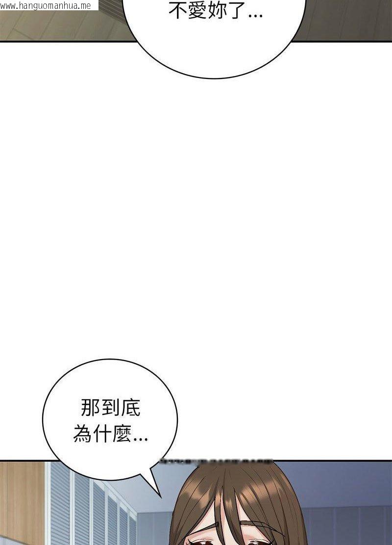 韩国漫画回不去的婚姻韩漫_回不去的婚姻-第3话在线免费阅读-韩国漫画-第70张图片