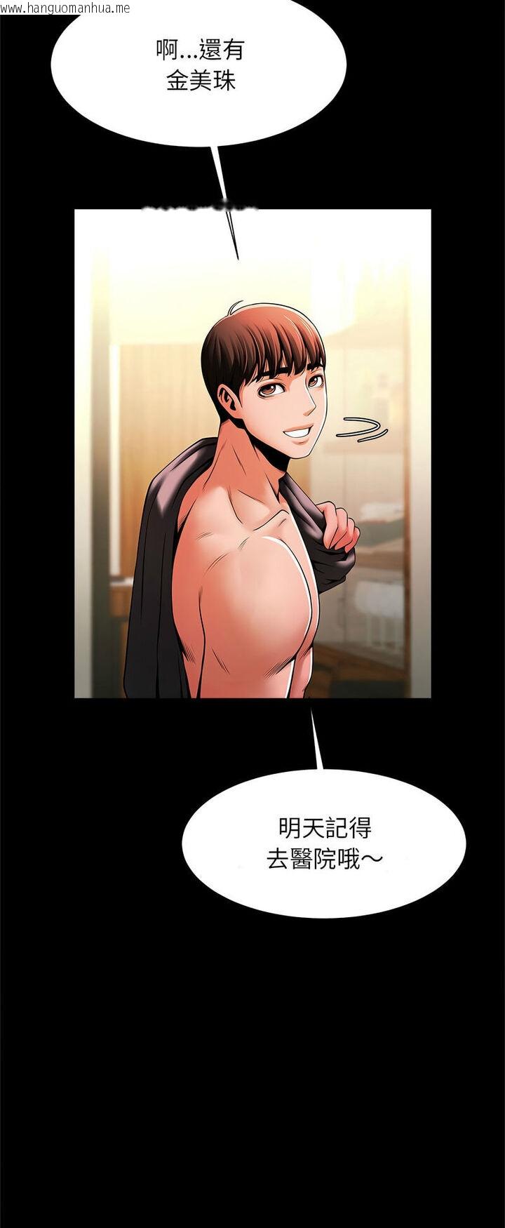 韩国漫画菜鸟教练的逆袭/逆袭之路韩漫_菜鸟教练的逆袭/逆袭之路-第12话在线免费阅读-韩国漫画-第31张图片