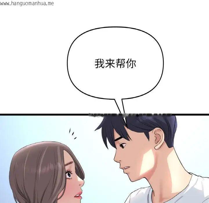 韩国漫画与初恋的危险重逢/当初恋变成继母韩漫_与初恋的危险重逢/当初恋变成继母-第42话在线免费阅读-韩国漫画-第123张图片