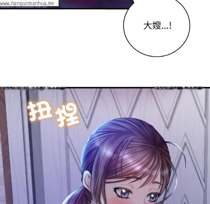 韩国漫画想要拥有她/渴望占有她韩漫_想要拥有她/渴望占有她-第4话在线免费阅读-韩国漫画-第91张图片