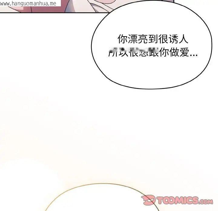 韩国漫画请把女儿交给我/老大!-请把女儿交给我!韩漫_请把女儿交给我/老大!-请把女儿交给我!-第14话在线免费阅读-韩国漫画-第69张图片