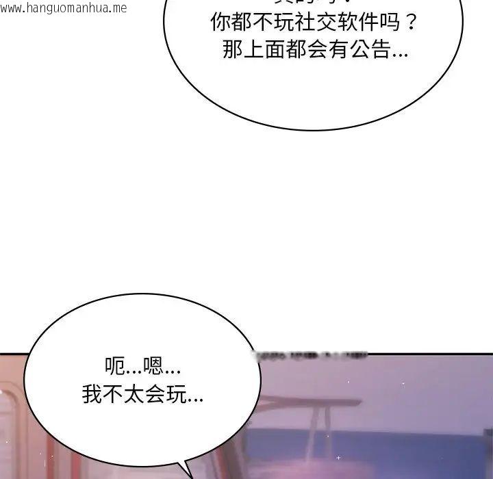 韩国漫画爱的游乐园/游乐园男女韩漫_爱的游乐园/游乐园男女-第7话在线免费阅读-韩国漫画-第139张图片