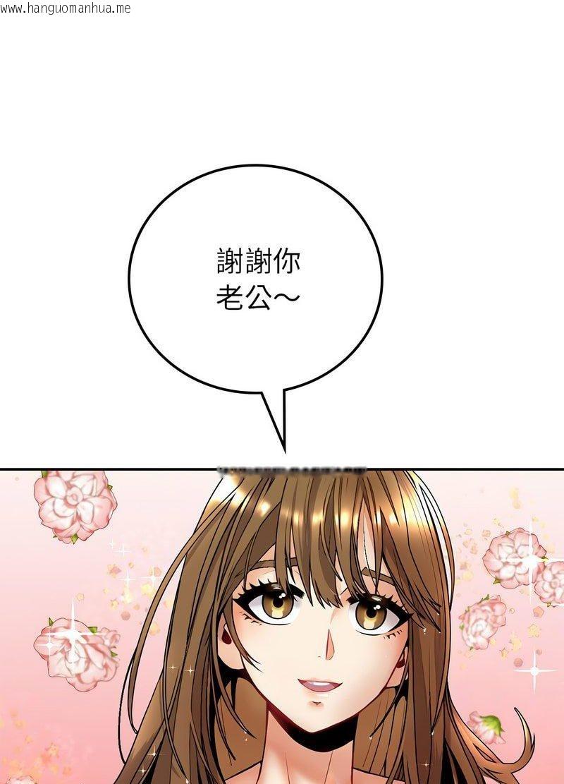 韩国漫画回不去的婚姻韩漫_回不去的婚姻-第1话在线免费阅读-韩国漫画-第23张图片