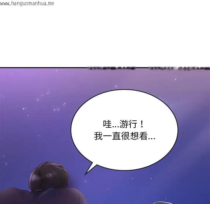 韩国漫画爱的游乐园/游乐园男女韩漫_爱的游乐园/游乐园男女-第7话在线免费阅读-韩国漫画-第132张图片