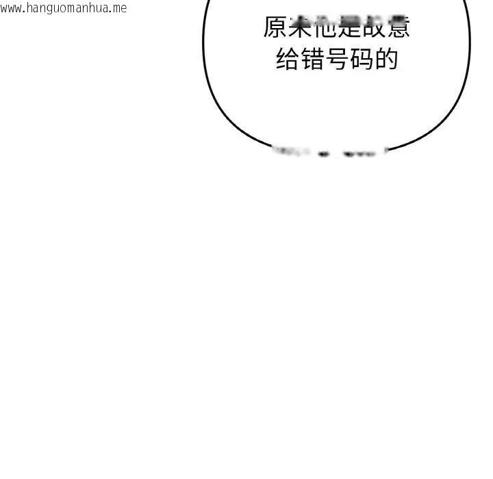 韩国漫画与初恋的危险重逢/当初恋变成继母韩漫_与初恋的危险重逢/当初恋变成继母-第41话在线免费阅读-韩国漫画-第56张图片