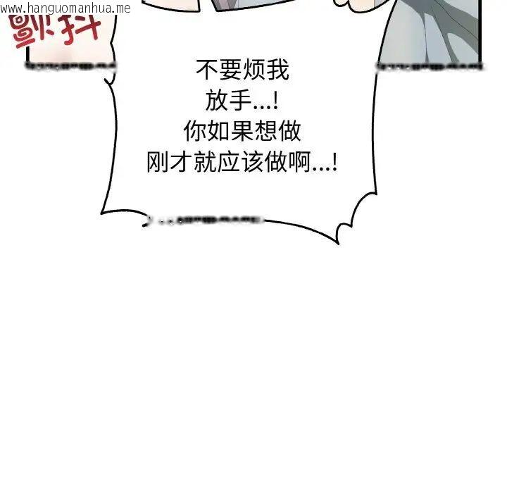 韩国漫画其实我很喜欢你韩漫_其实我很喜欢你-第30话在线免费阅读-韩国漫画-第62张图片